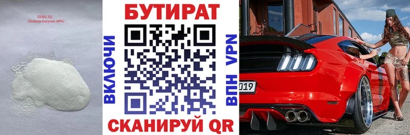 БУТИРАТ жидкий экстази  купить наркотик  Щёкино 