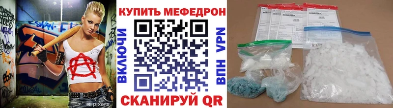 Мефедрон мука Щёкино