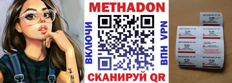 Метадон VHQ  Щёкино 